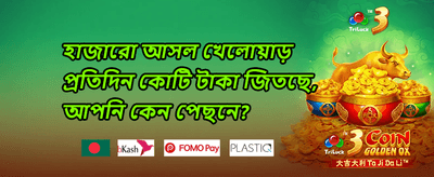 ১০০% স্বাগত বোনাস অফার promotion